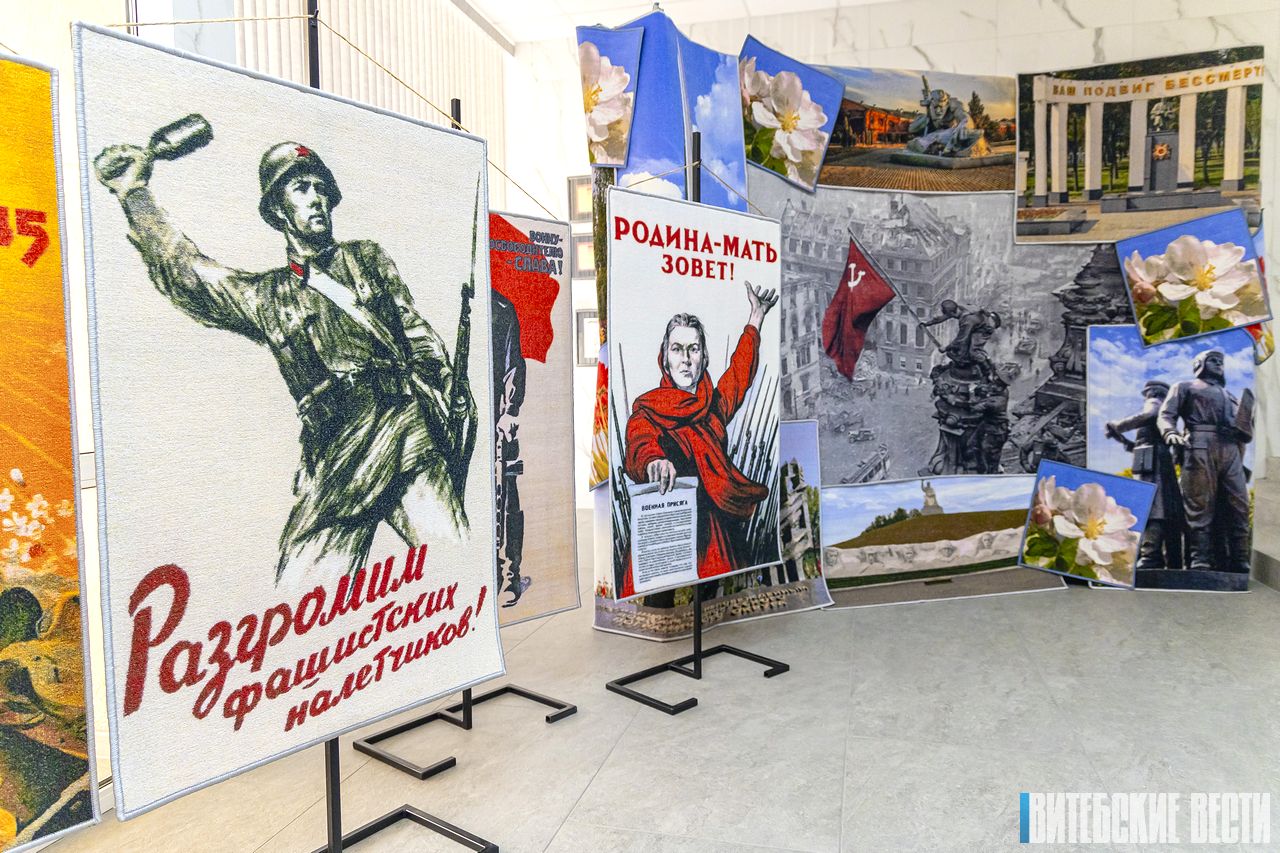 «Мы этой памяти верны». Витебские ковры презентовали коллекцию, посвященную 80-летию Победы