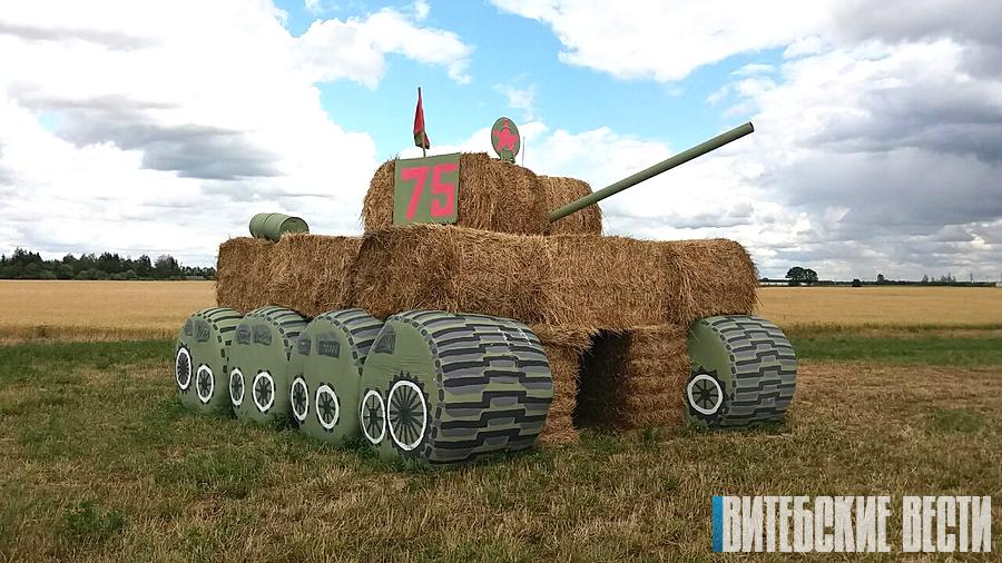 «Танк Победы» соорудили из соломы на поле ОАО «Жвиранка» Шарковщинского района