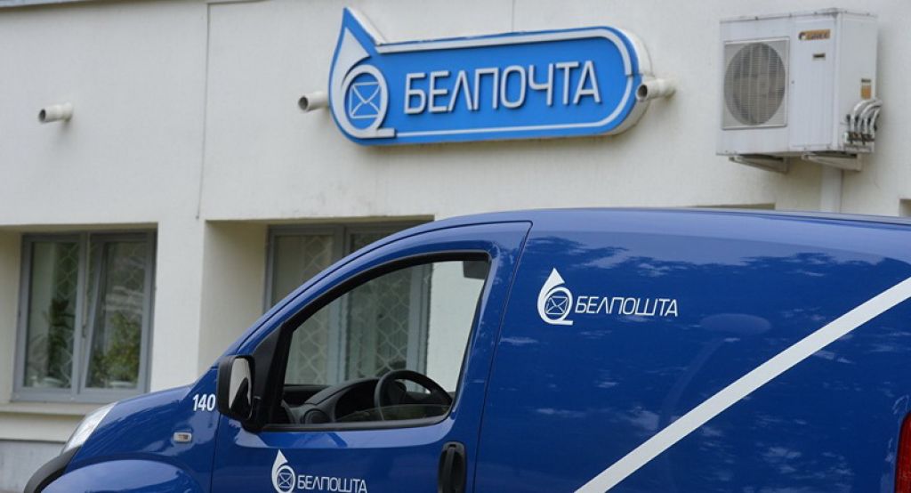 «Белпочта» ввела плату за хранение международных заказных посылок