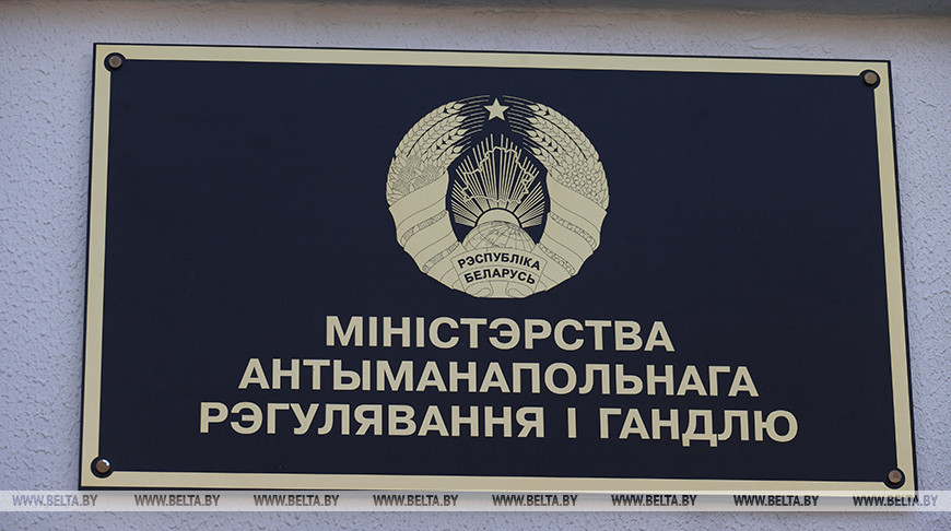Около 600 компаний присоединились к соглашению для роста продаж белорусских товаров