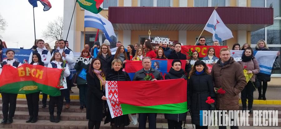ФОТОФАКТ: в Городке стартовал областной форум работающей молодежи "Единство. Наследие. Память"