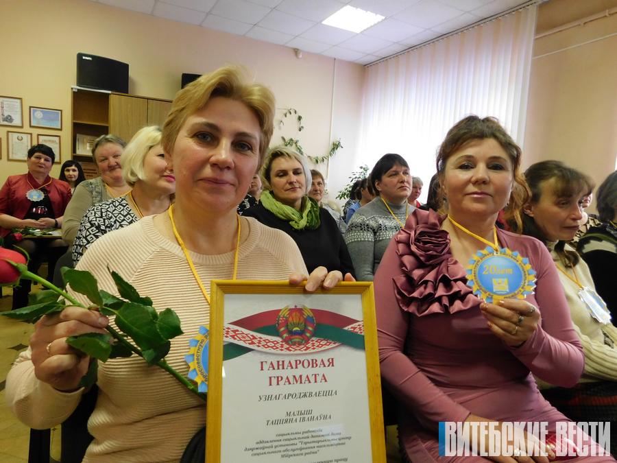 Сацыяльных работнікаў шанавалі ў Міёрах
