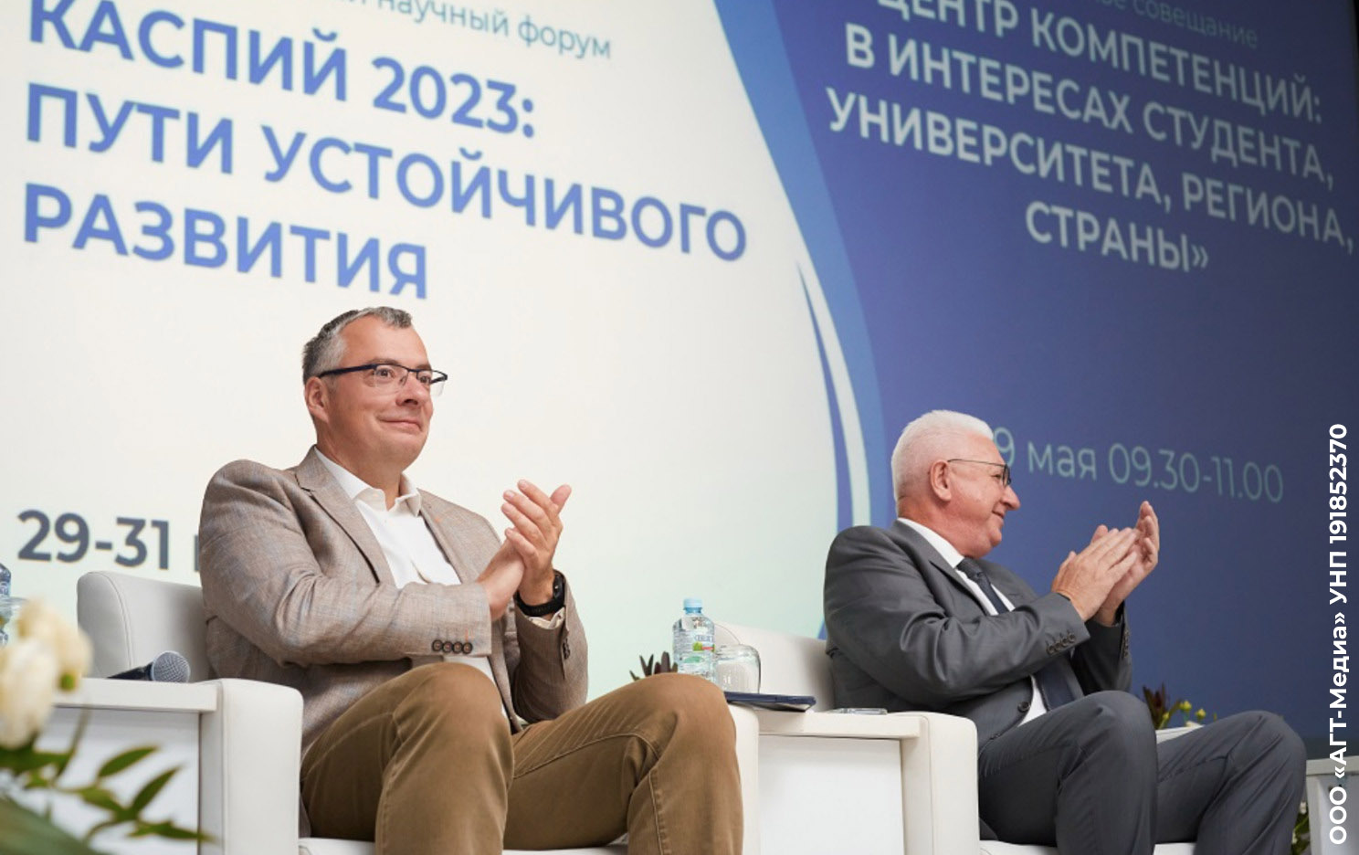 Международные соглашения и научное развитие: итоги форума «Каспий-2023: пути устойчивого развития»