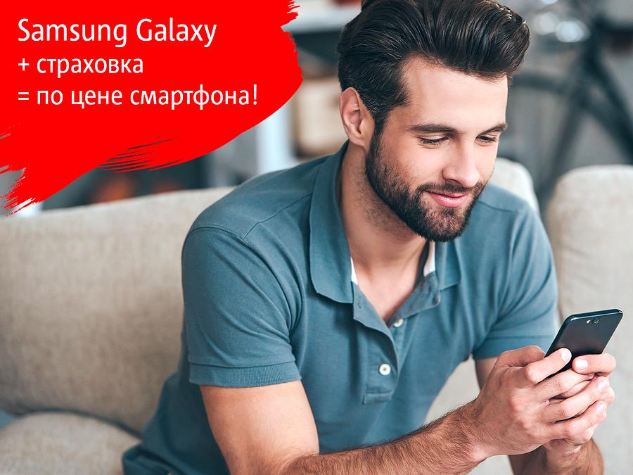 Смартфоны Samsung со страховкой по цене смартфонов без страховки