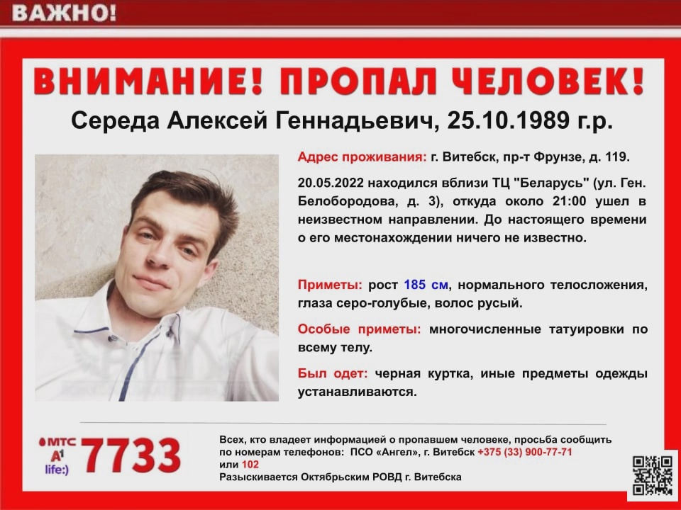 В Витебске пропал мужчина