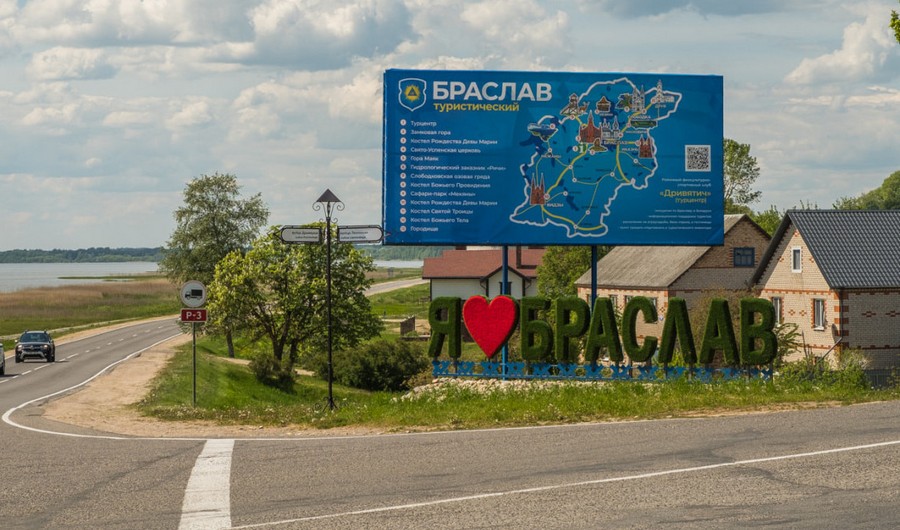 Концепцию развития туризма обсудили в Браславском районе