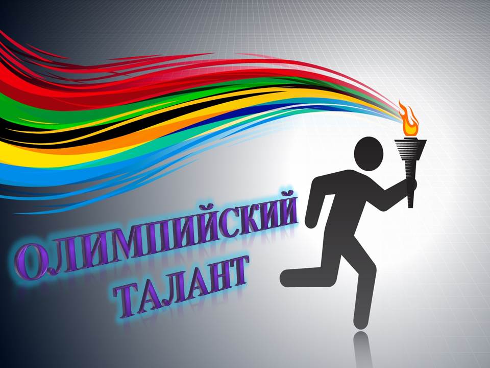 В Ушачах пройдут межрайонные соревнования в рамках экспериментального проекта по отбору одаренных детей «Олимпийский талант»
