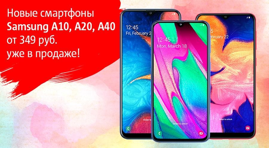 В сети салонов МТС доступна обновленная линейка бюджетных смартфонов Samsung