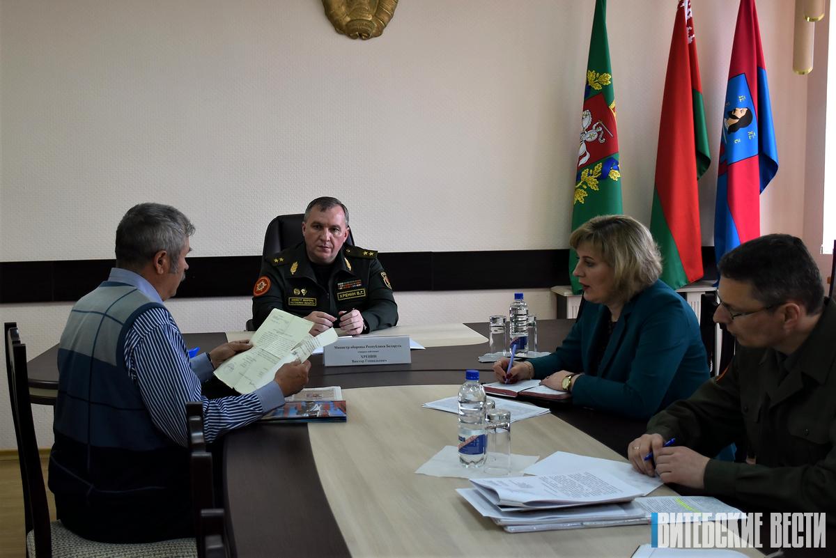 Министр обороны Республики Беларусь Виктор Хренин провел личный прием граждан в Витебске