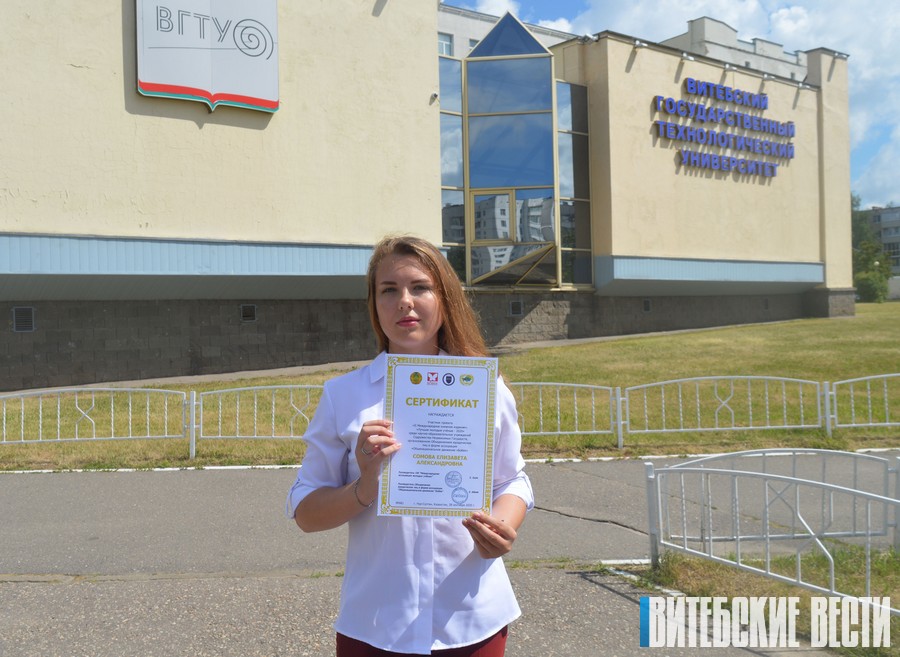 Студентка ВГТУ заняла первое место на конкурсе «Шаг в науку» в Чехии