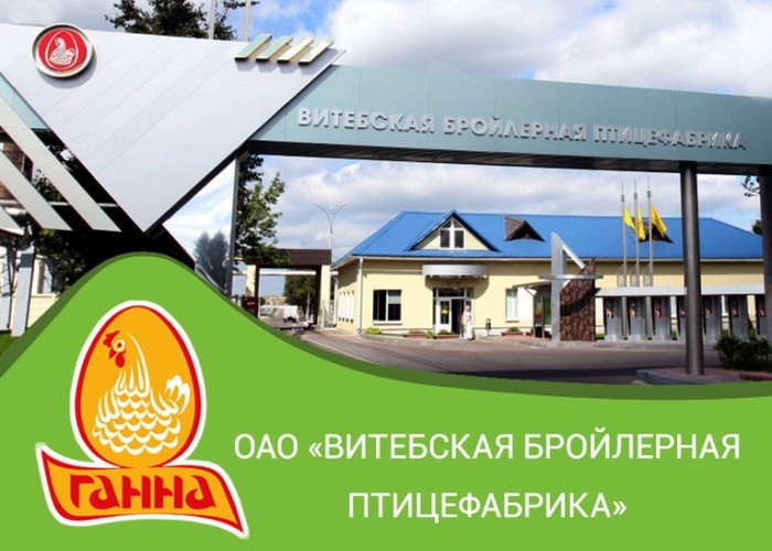 Как обеспечивают безопасность труда на Витебской бройлерной птицефабрике?