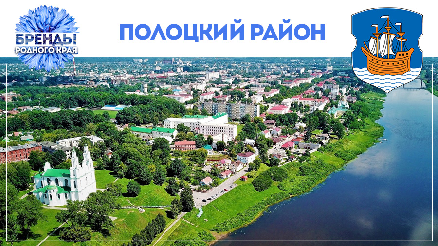 Конкурс любительских фильмов, глиняные свистульки и хрустящие хлебцы: чем ещё знаменит Полоцкий район?