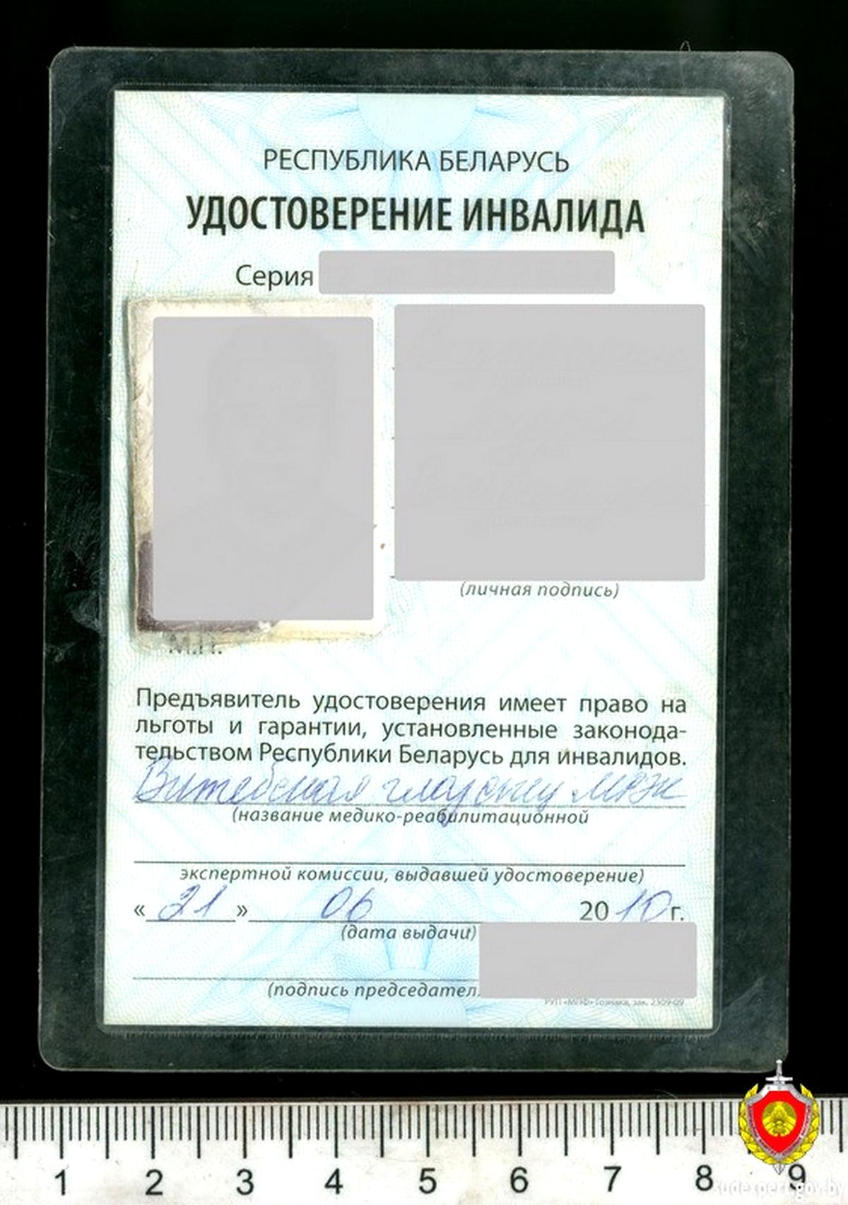 Житель Орши два года ездил бесплатно, используя чужое удостоверение инвалида