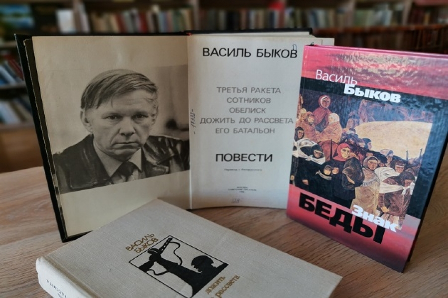 «Творчество, что стало жизнью и судьбой»: в Ушачском районе прошел праздник, приуроченный к 98-летию со дня рождения Василя Быкова