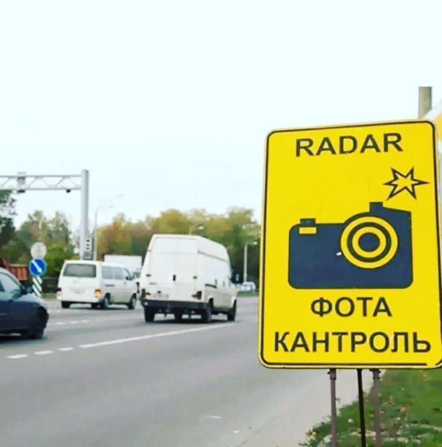 В Витебской области 5 апреля будут работать датчики контроля скорости