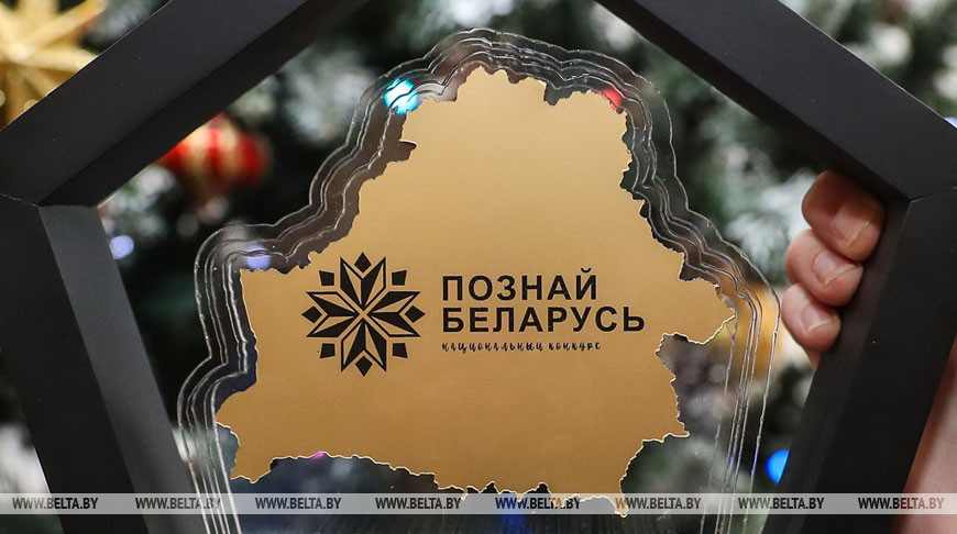 Стартовал республиканский конкурс социальной рекламы «#ПознайБеларусь»