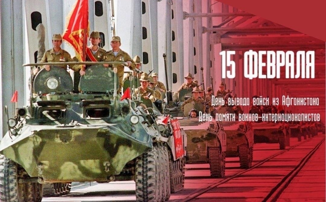 Уроки Афганской войны. Почему память о прошлом сегодня актуальна как никогда?