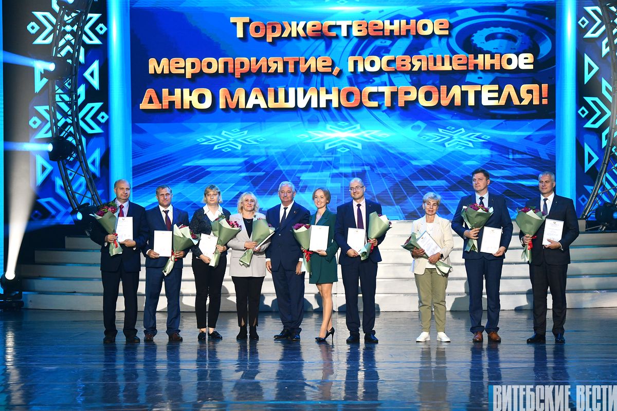 В Витебске наградили лучших машиностроителей страны