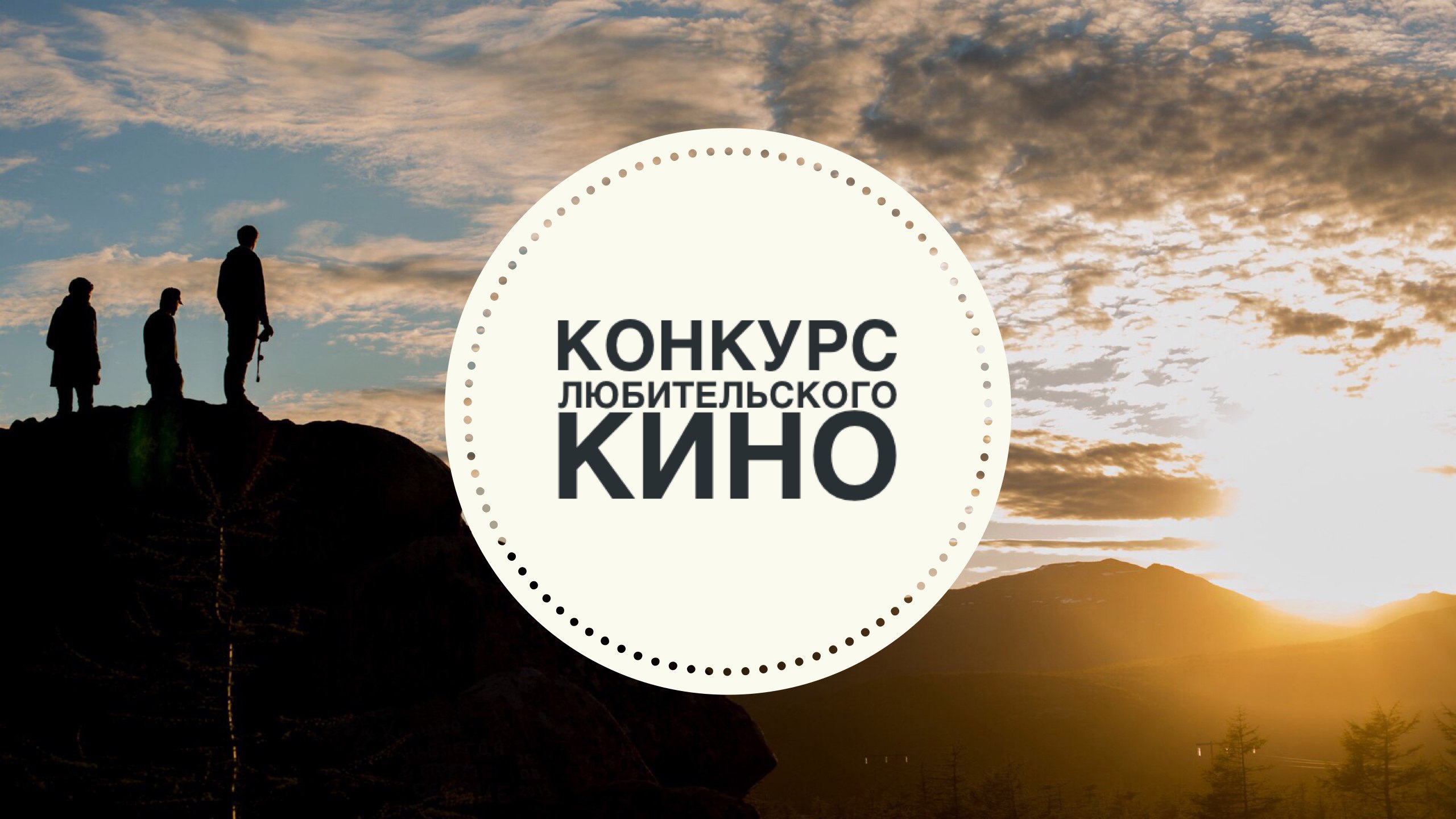 Первый конкурс любительских туристических фильмов о Беларуси проводится в Толочине 
