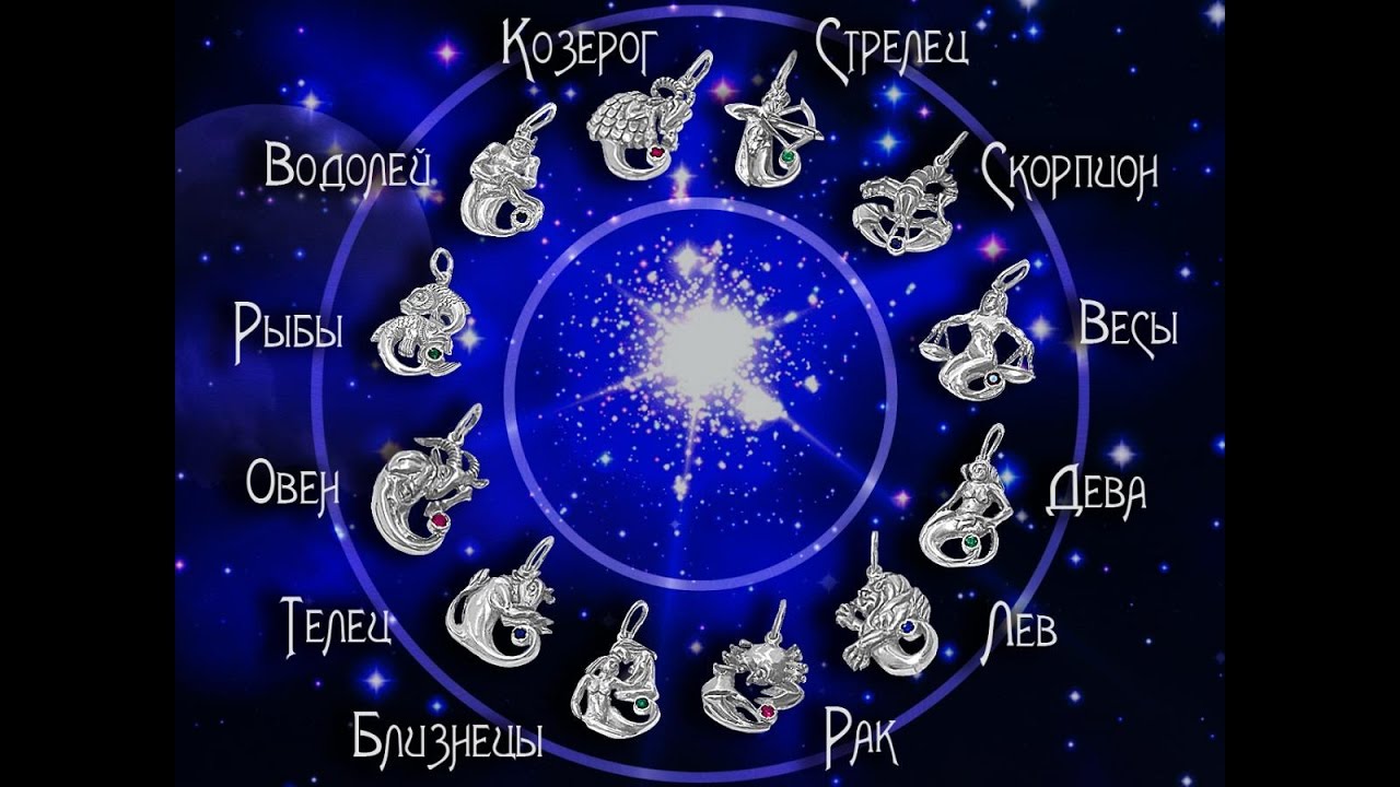 Гороскоп на неделю: Овнам звезды советуют попробовать что-то новое,  а Тельцам не бояться материальных потерь