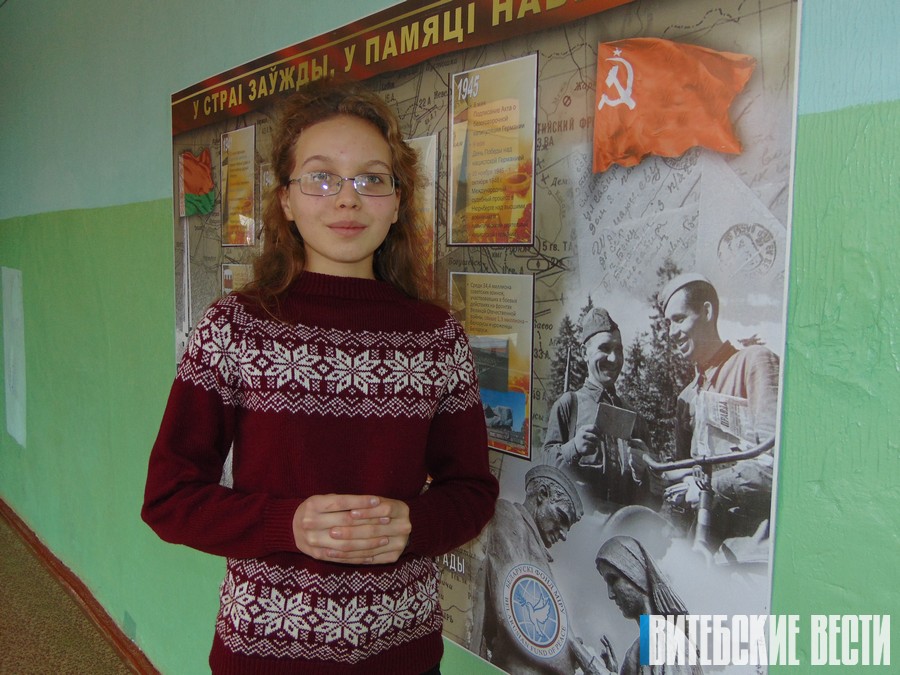 Восьмиклассница из Витебского района стала лауреатом республиканского конкурса «Память 1914-18 – 2019 гг.»