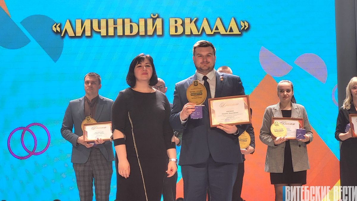 Настоящих молодых профи наградили в Орше