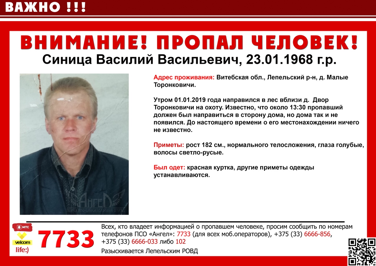 В Лепельском районе больше недели разыскивают пропавшего охотника