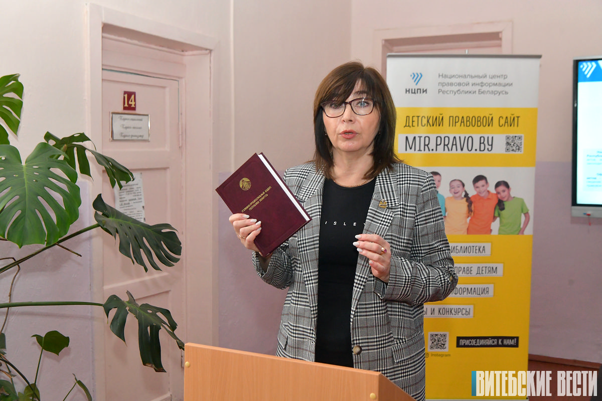 В рамках проекта «Школа активного гражданина» в СШ №9 Витебска проведен информационный час «Гордость за Беларусь. Государственная система правовой информации»