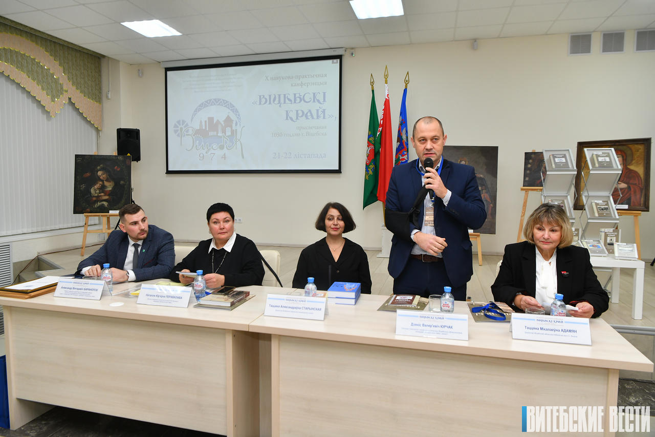 В Витебске проходит Х научно-практическая конференция «Витебский край»