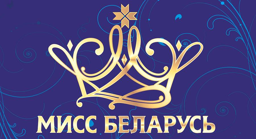 Ау, красавицы! В Витебской области пройдут кастинги на участие в Национальном конкурсе красоты «Мисс Беларусь»