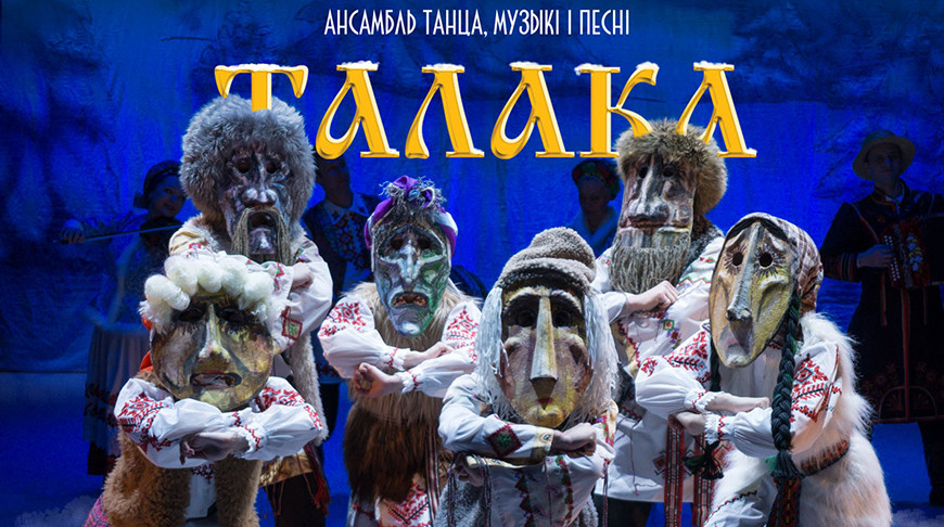 "Прыйшла Каляда - адчыняй варата!" Вечер белорусского национального искусства состоится в Витебске