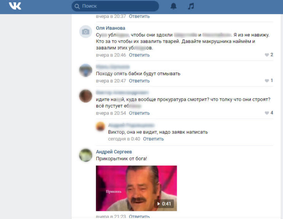 В Витебске будут судить рабочего ЖРЭТа за оскорбление представителя власти в интернете 