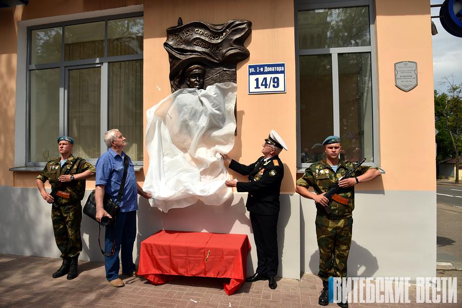 В Витебске открыта мемориальная доска Д. Мясоедову, водрузившему в июне 1944-го над городом первое Красное знамя