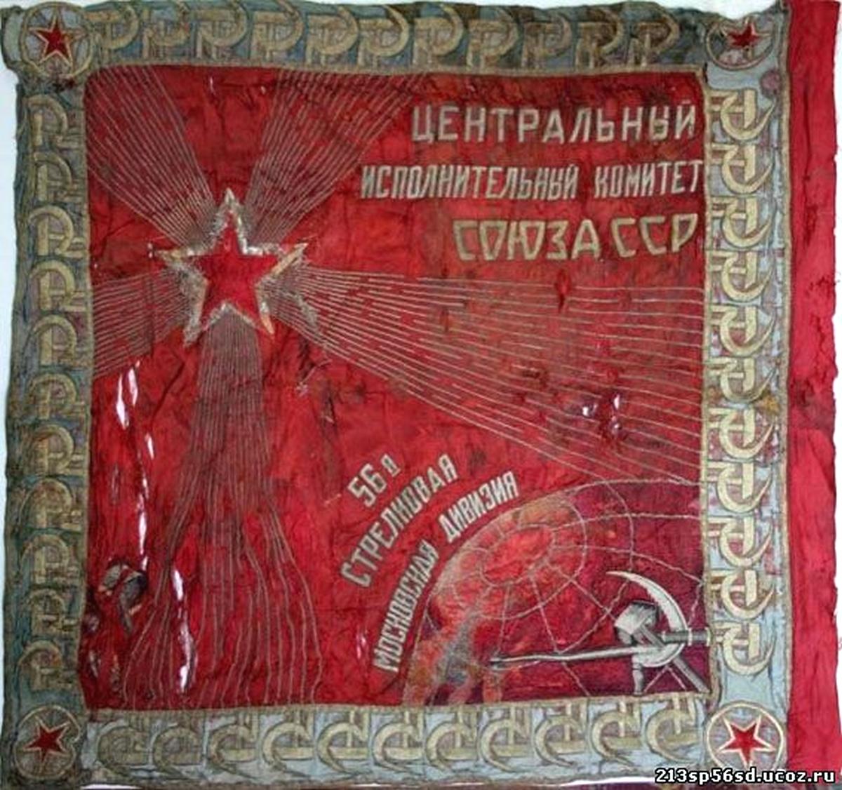 Как во время войны спасали знамена победителей?