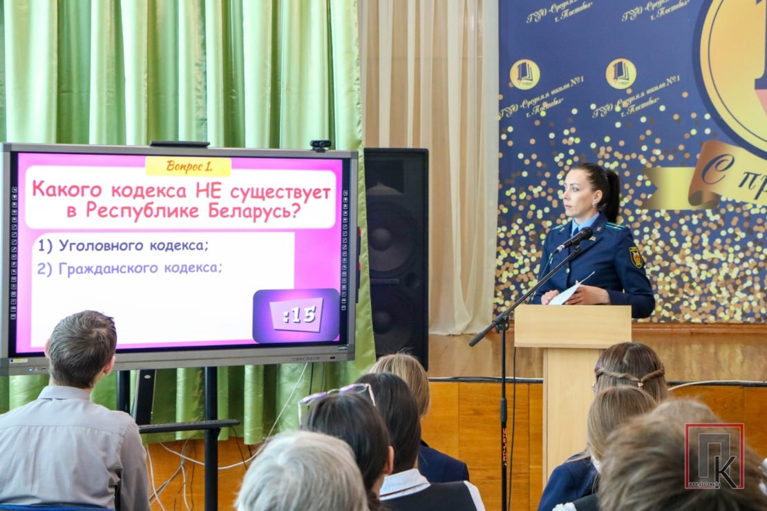 В Поставах по инициативе прокуратуры Витебской области состоялась интеллектуально-правовая игра