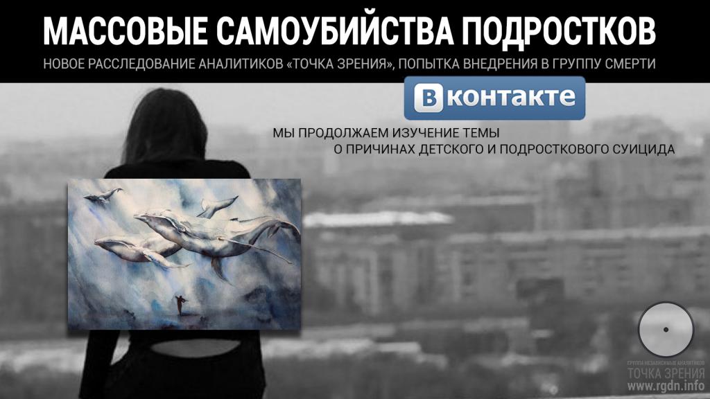 Две жительницы Витебской области сообщили в милицию об угрозах их детям от "групп смерти" в интернете 