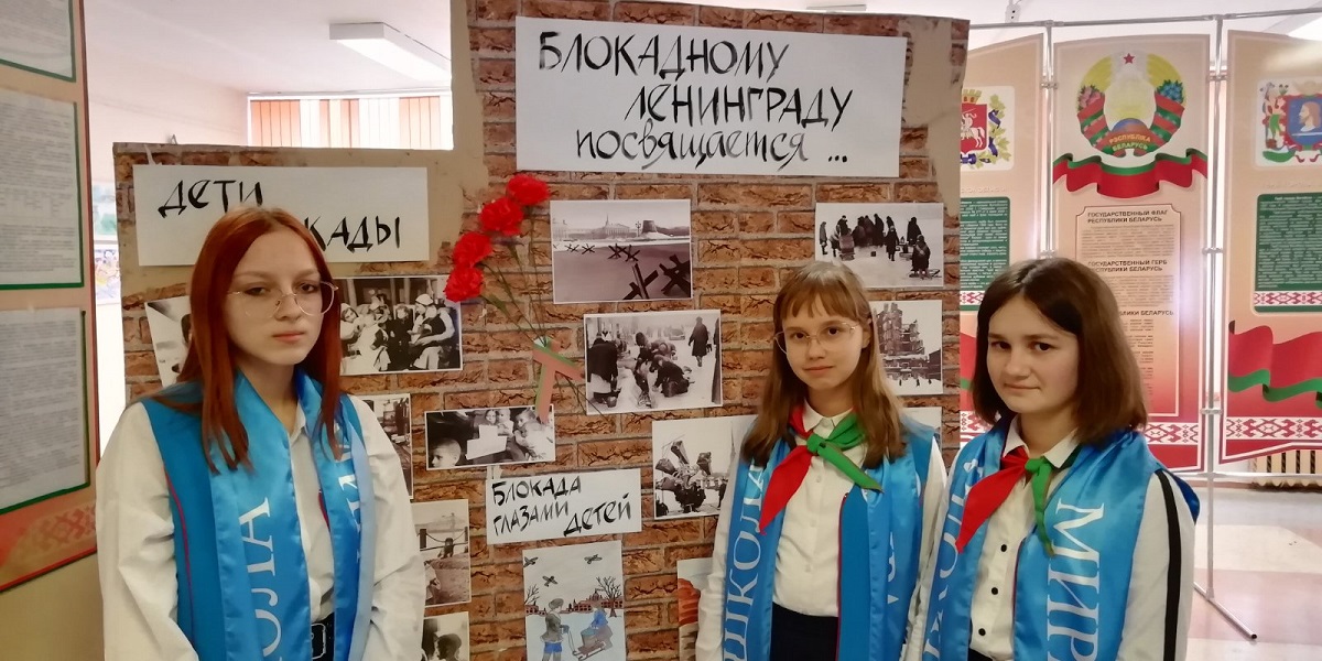 В витебской СШ №28 действует единственная в Беларуси музейная экспозиция «Блокадному Ленинграду посвящается»