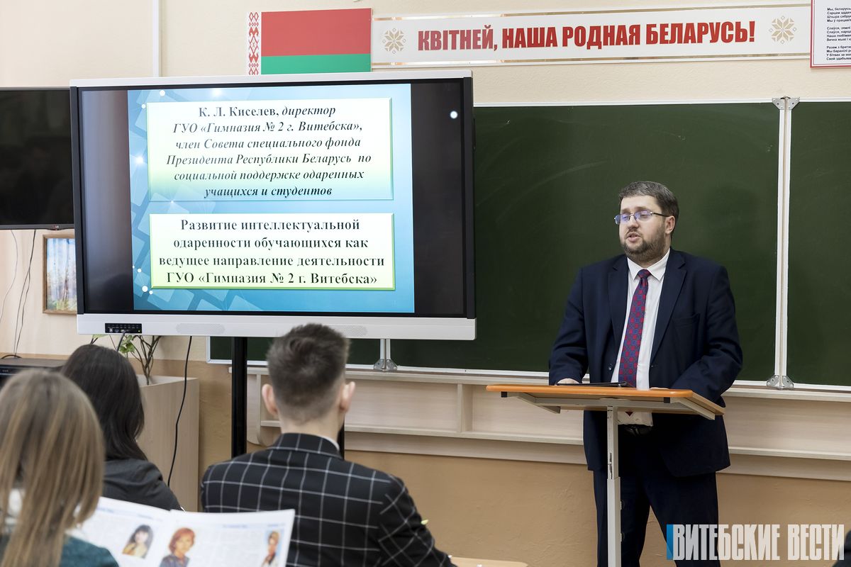 ФОТОФАКТ: В гимназии №2 Витебска на встрече с представителями Совета молодых ученых рассказали о системе работы по развитию интеллектуальной одаренности детей
