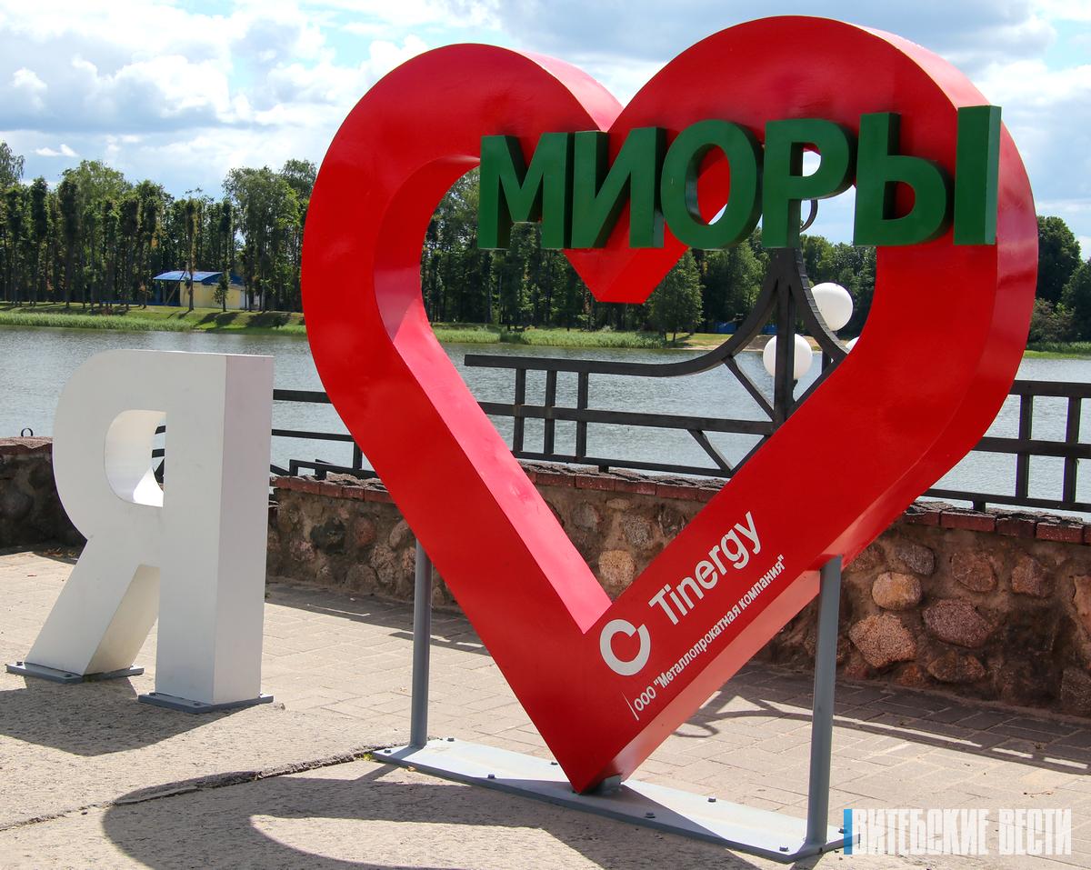 Новый арт-объект о любви появился на набережной в Миорах