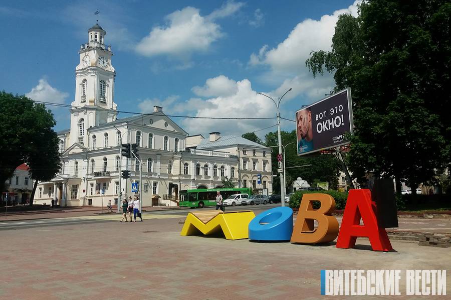 В центре Витебска установили новый арт-объект, скоро возле него появится бесплатный Wi-Fi