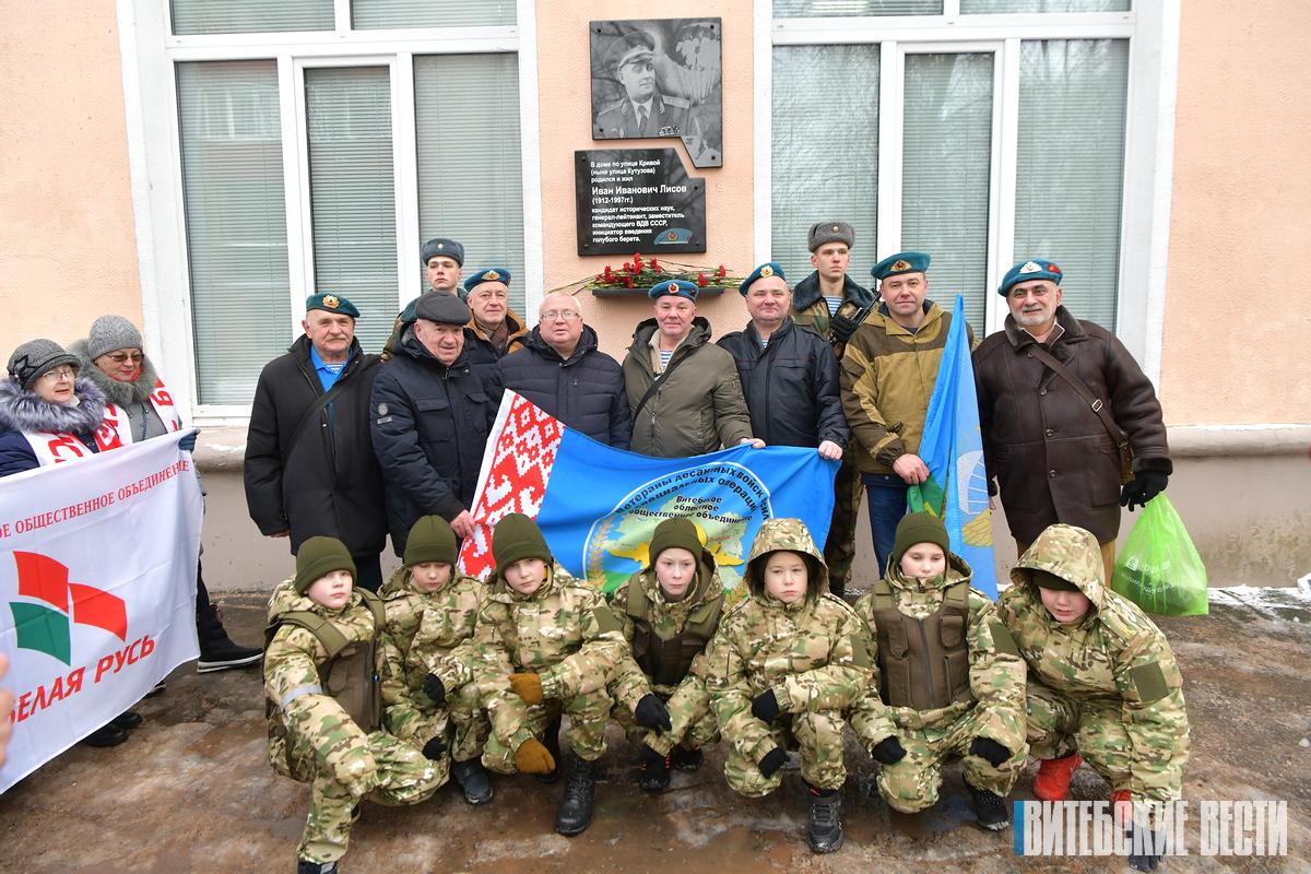 Мемориальную доску памяти Ивана Лисова открыли в Витебске