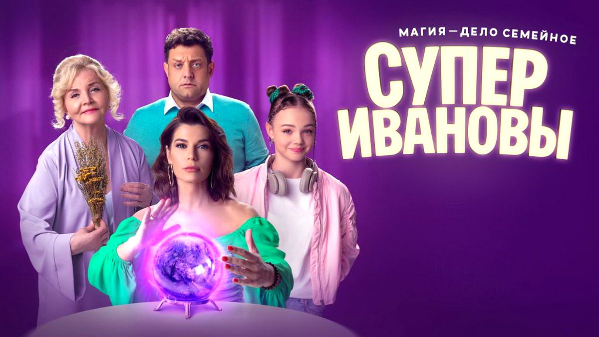 Подборка сериалов о семейных ценностях и преодолении трудностей — в сервисе МТС ТВ.