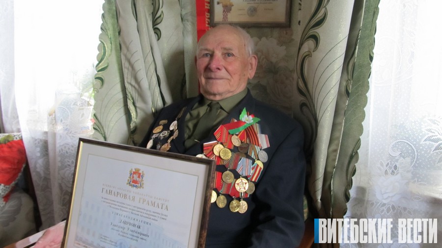 Ветеран ВОВ из Верхнедвинска Владимир Дащёнок: «Мир на земле, завоеванный ценой жизни миллионов людей, нужно беречь!»