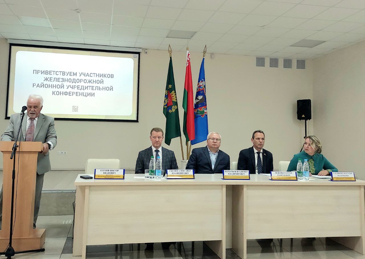 В Витебске председателем Железнодорожного районного отделения  Белорусской партии "Белая Русь" избран Сергей Ляденко