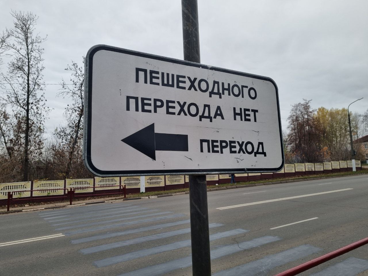 В Витебске ликвидирован пешеходный переход на улице Ленинградской 