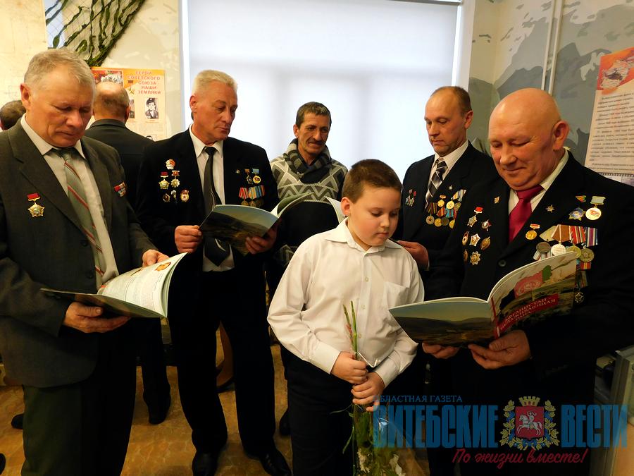 Памятную книгу "Афганистан - незаживающая рана" выпустили в Браславе