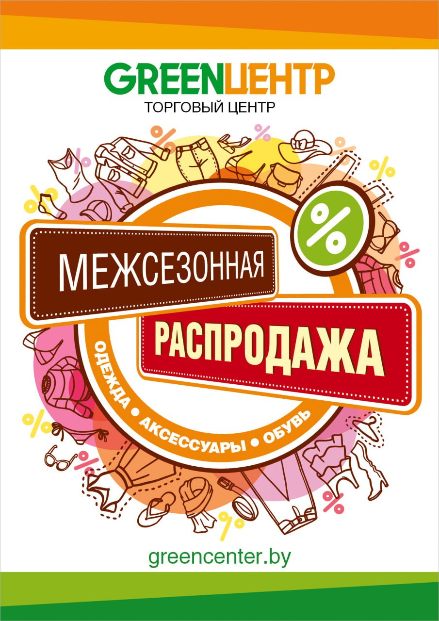 Горячий зимний шопинг: скидки до 70%!