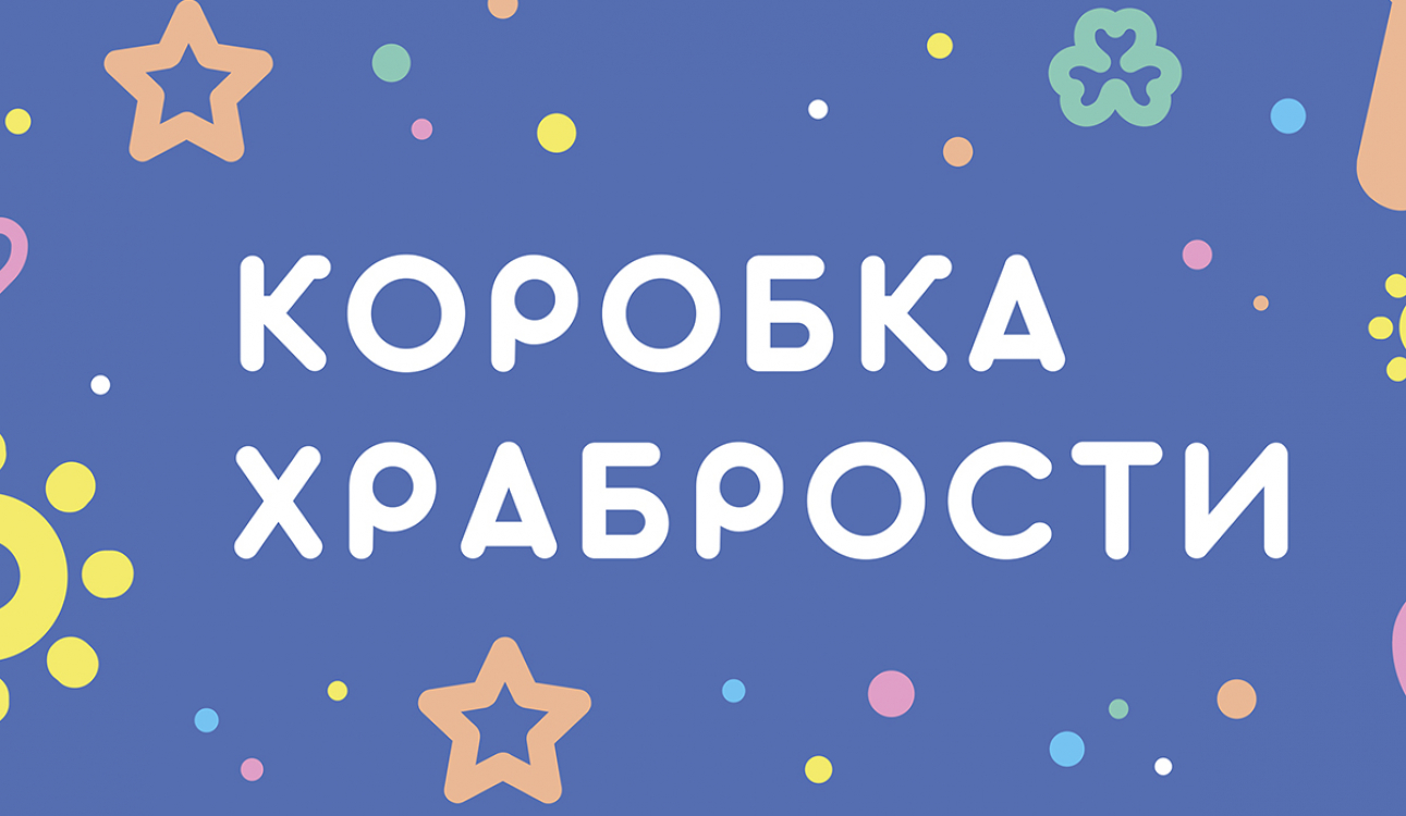 «Коробка храбрости» для маленьких пациентов: Оршанский район передал подарки в республиканский онкоцентр