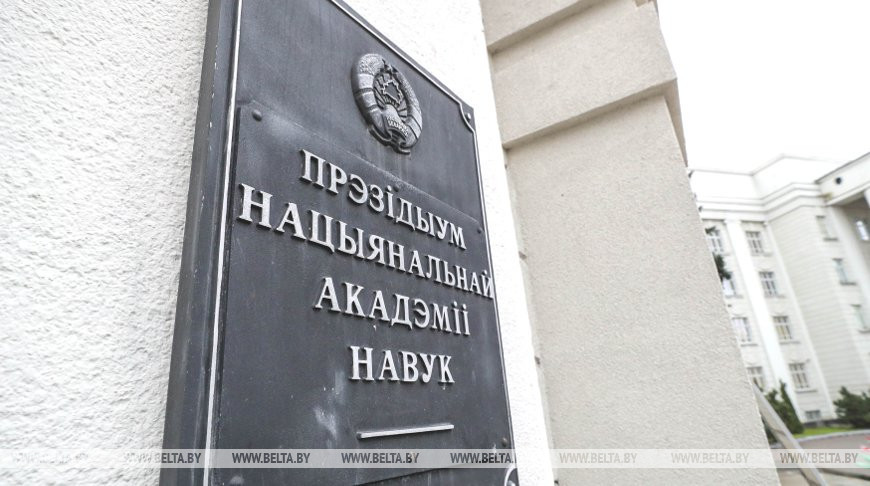 Национальная академия наук Беларуси определила топ-10 результатов ученых за 2022 год