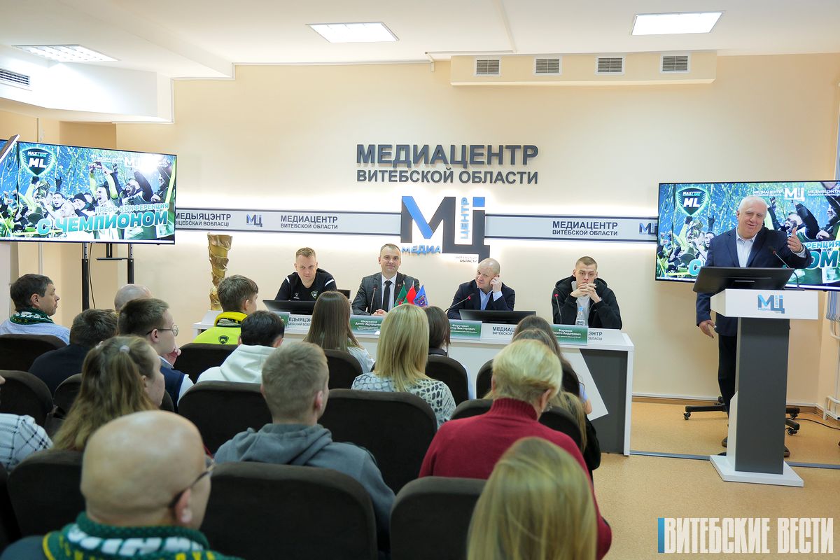 В Медиацентре Витебской области проходит итоговая пресс- конференция футбольного клуба «МЛ Витебск»
